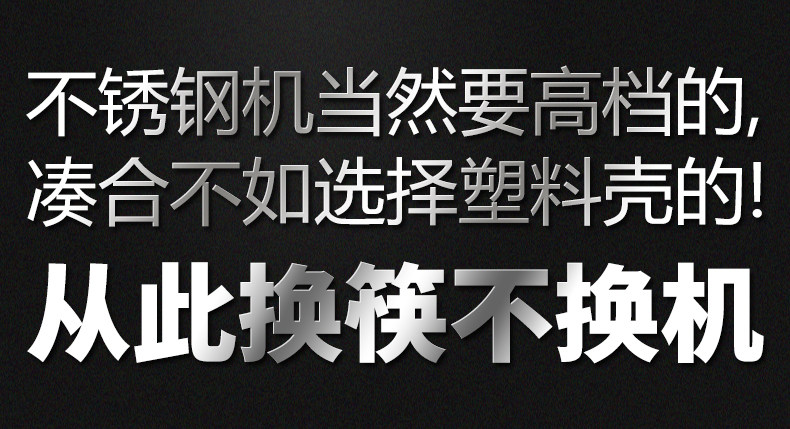 Выберите машину из нержавеющей стали.jpg