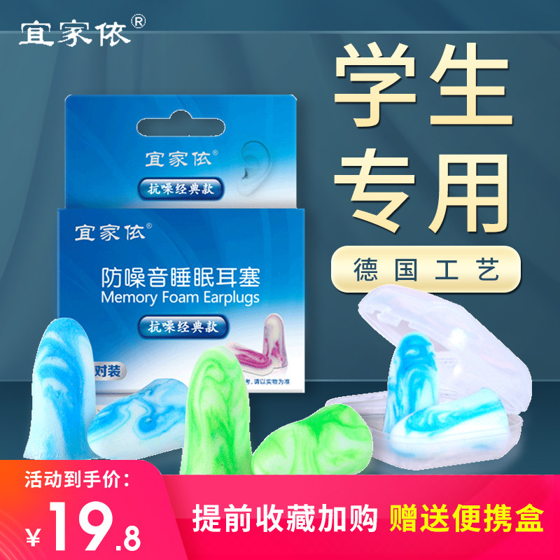 Student earplugs Professional learning Super silent noise reduction Dorm noise prevention Sleep sleeping female Full soundproof