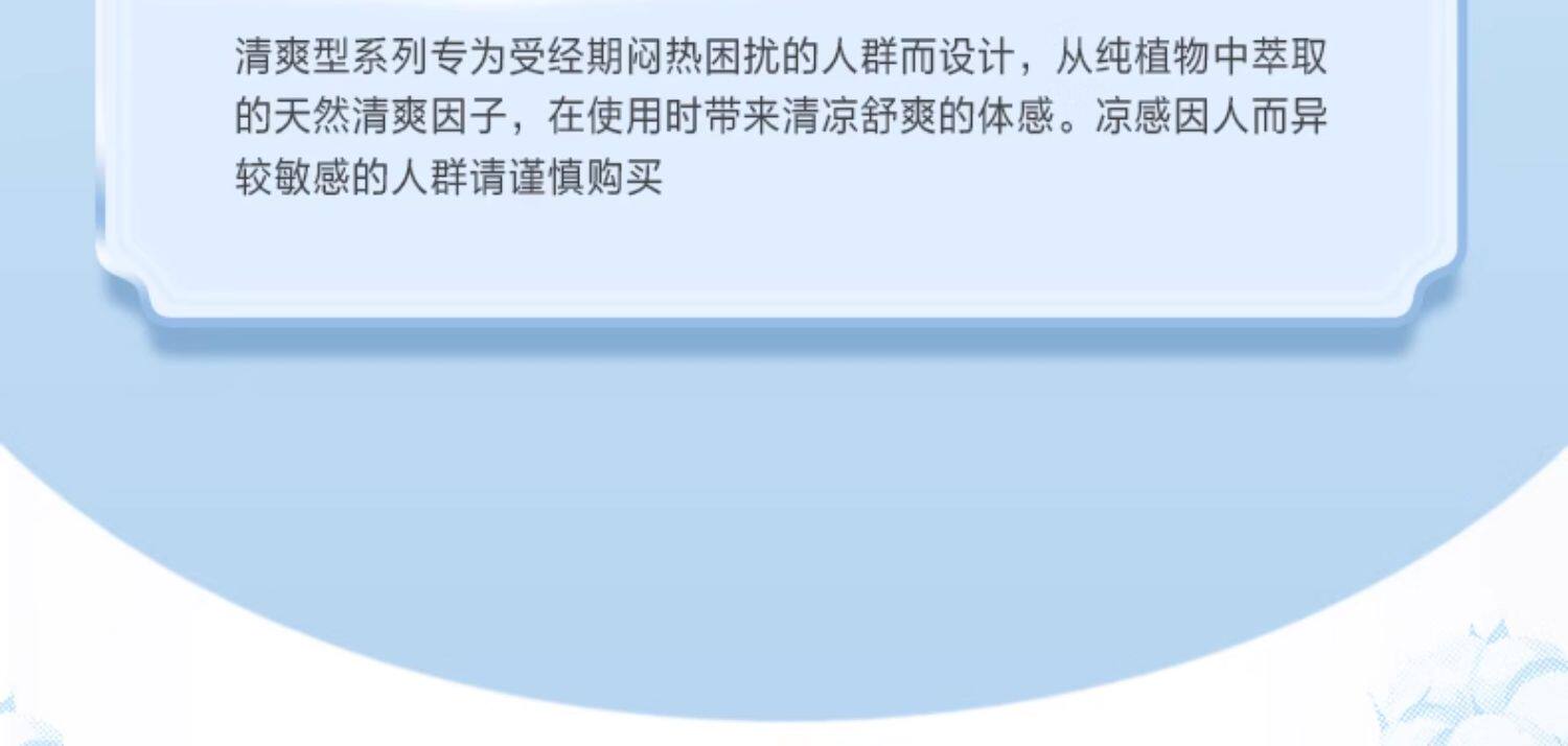 安享好物 安享A级卫生巾-淘淘氧棉天山白 240卫生巾 国标 