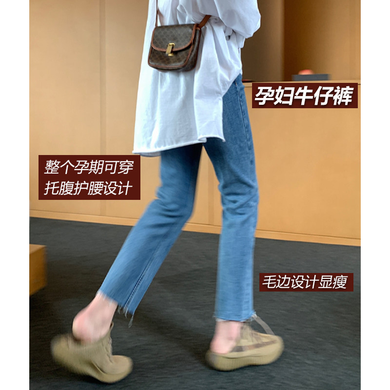Pregnant Woman Jeans Spring Autumn Season Outside Wearing New slim blue wool edge 90% Straight tube pants on the back of a pair of pants