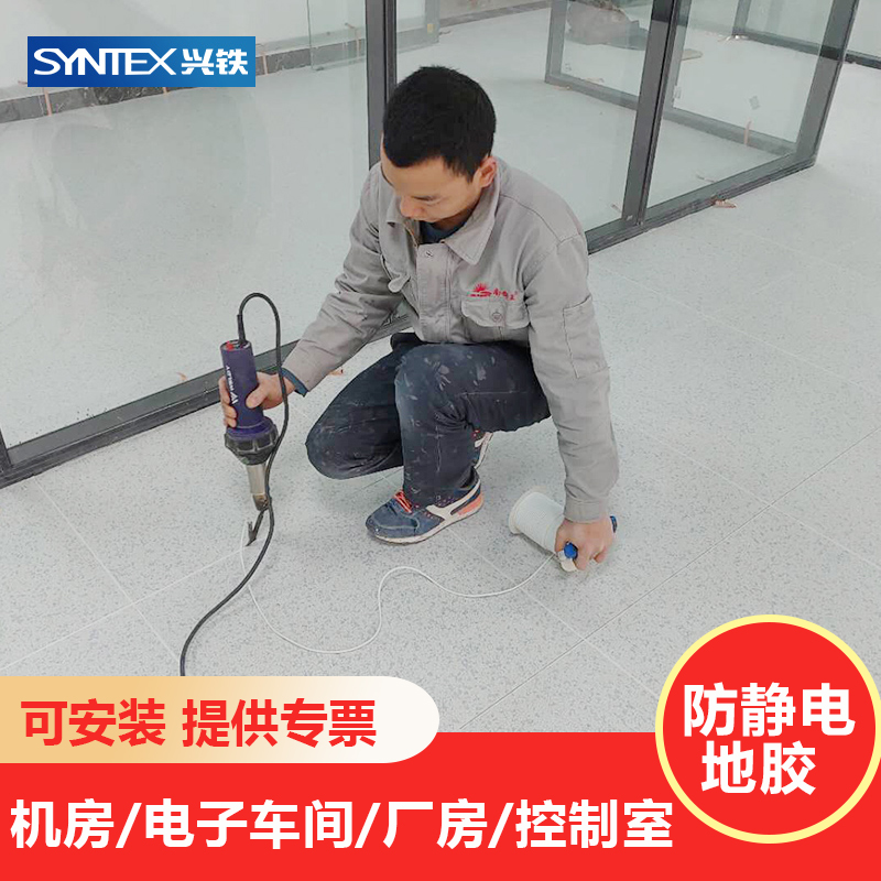 Chengdu PVC Antistatic Floor Sticker Huajing Straight Laying Type Machine Room Electronics Workshop Special Static Floor Glue 600600
