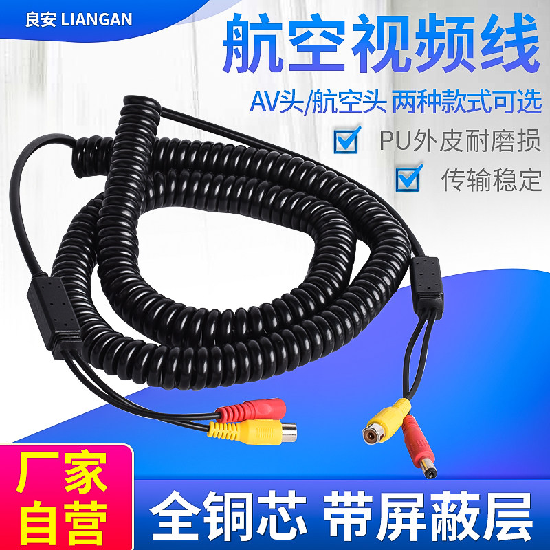 Reversing image connection line semi-trailer spring line camera monitor truck aviation head video signal extension line