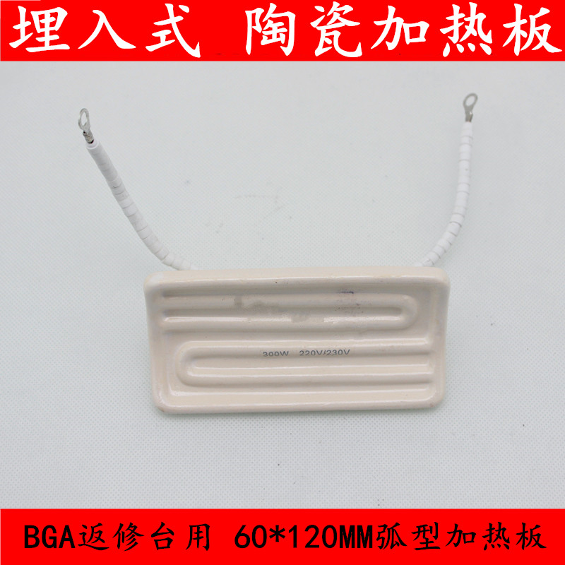 Imitation import embedded type far infrared ceramic heating plate suction plastic machine ceramic heating brick heating sheet 60 * 120MM