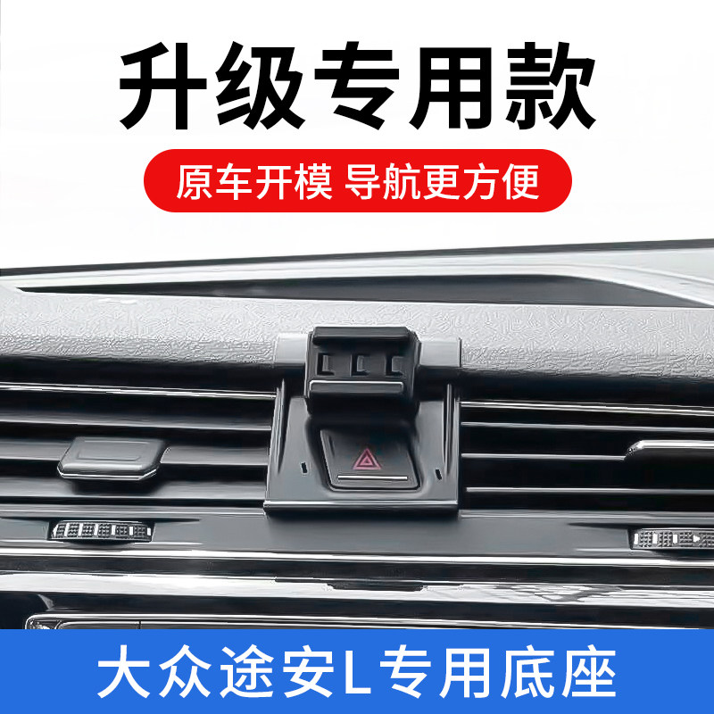 Fostouran L special mobile phone car mobile phone bracket car supplies navigation automatic induction wireless charging accessories modification