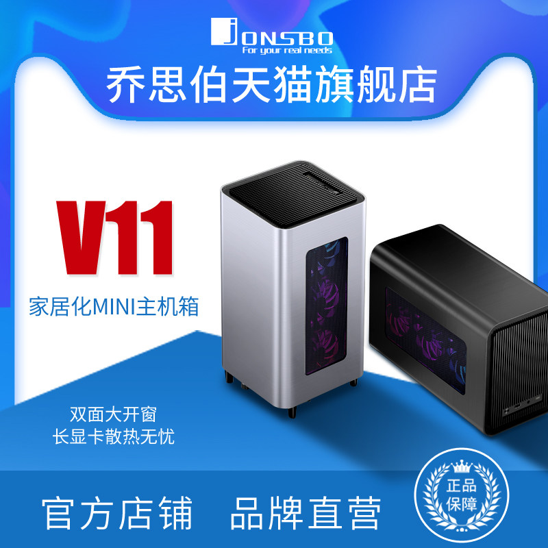 JONSBO Josiber Full Aluminum ITX Mini Host shell V11 Lionuse MINI Main Board SFX Small Power Supply