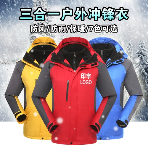 Куртка для работы, альпинистская утепленная ветрозащитная водонепроницаемая толстовка, делается под заказ, с печатью вашего логотипа, «три в одном»