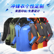 Подгонять одежда Спецодежда/Униформа/бизнес 冲锋衣工作服定制印字logo三合一加厚外套防风防水登山服卫衣定做 Indo/us