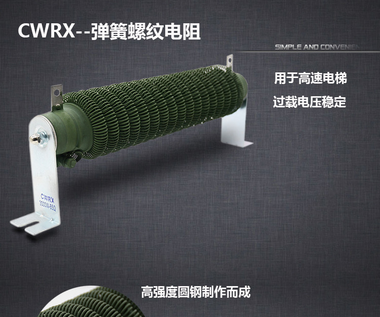 High power threaded spring frequency inverter brake elevator resistance 1000W2000W3000W5000W6000W-Taobao