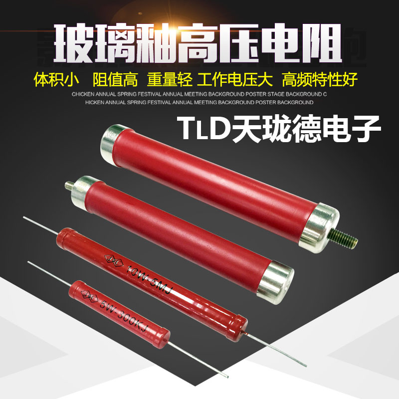 RI80 large red robe glass glazed metal without sense high frequency high pressure resistance 5W10W20W50W100W300W500W