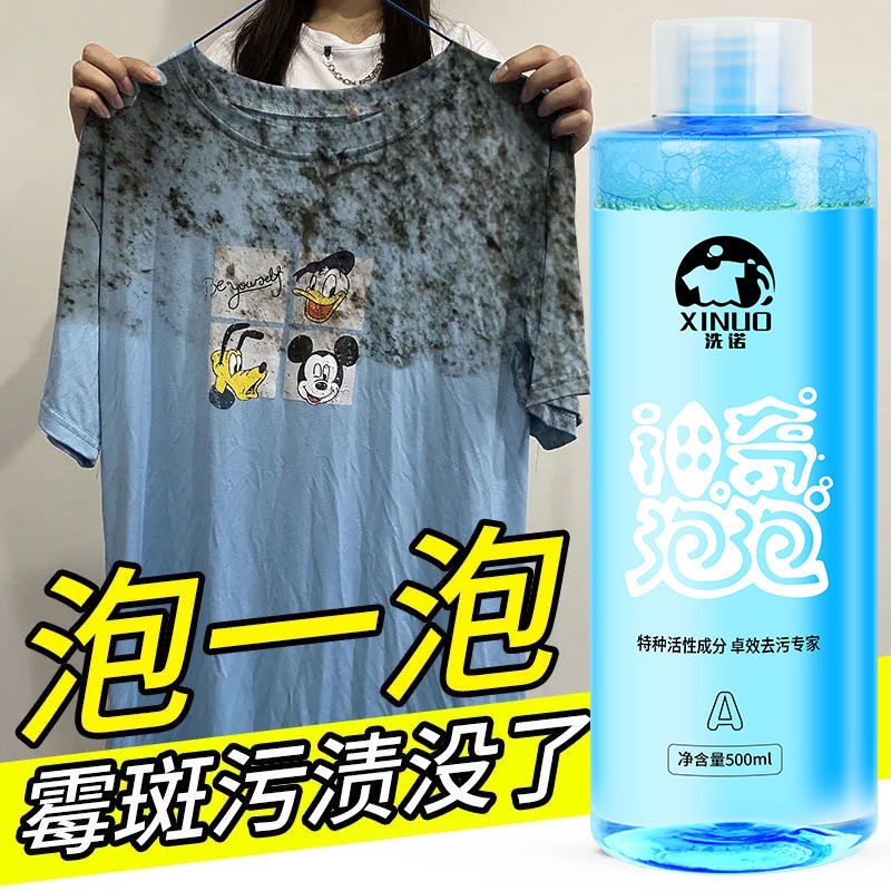 Wash Ano Wonder Bubbleclothes Go to mold Mouldy Dot Laundry Decontamination God della Stain Black black Stain Black stain remover Dirty Chicken Net