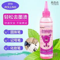 Rollin ink removal treasure Remove clothes ballpoint pen printing Remove handwriting cleaning Carbon ink juice Remove clothes pen ink