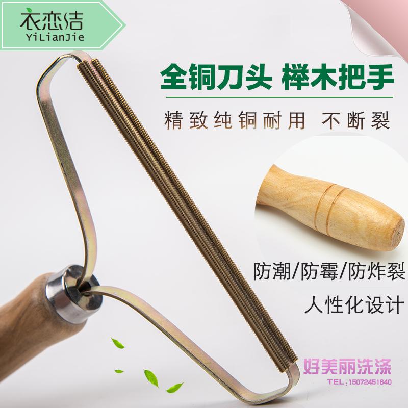 Dry cleaning shop dedicated scrapper brush with manual dematting machine cashmere wool top coat pure copper double cutter head rougher