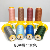 Newly added color 80 fan fine silk thread Japanese Fujik sewing machine thread silk patchwork long fiber polyester 3000 meters
