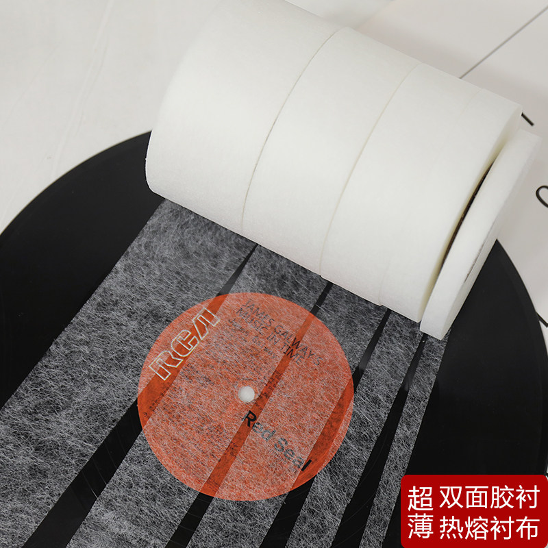 Double-sided adhesive interlining Non-woven interlining Hot melt cloth interlining Garment accessories Ironing interlining