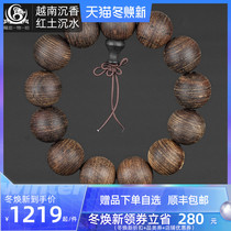 Vietnam Fuson clay sinking natural agarwood bracelet 18mm mens fidelity fragrant wood full oil Wood wenplay bracelet LC