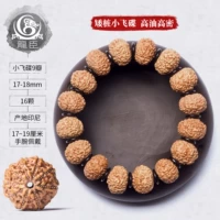 Четки бодхи, 17mm