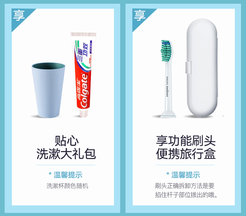 飞利浦 HX3216 入门级声波电动牙刷 23000次/分钟 图2