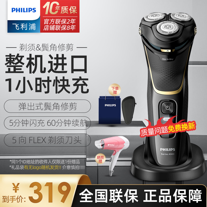Philips electric shave knife man shave knife gift box boyfriend hu shall knife complete machine import shave knife S4303