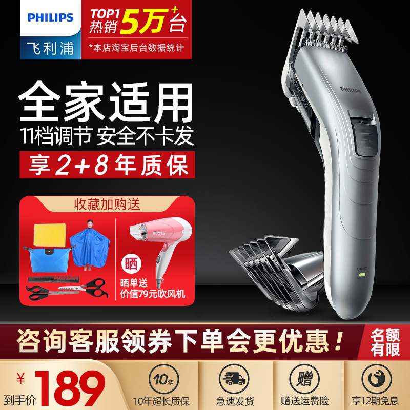 Philips Hairdresser Electric Pushback Shave Power Generation Pushcut Electric Push Cut Pushcut Pushers Home Rational and Divine Instrumental Dutch Brands