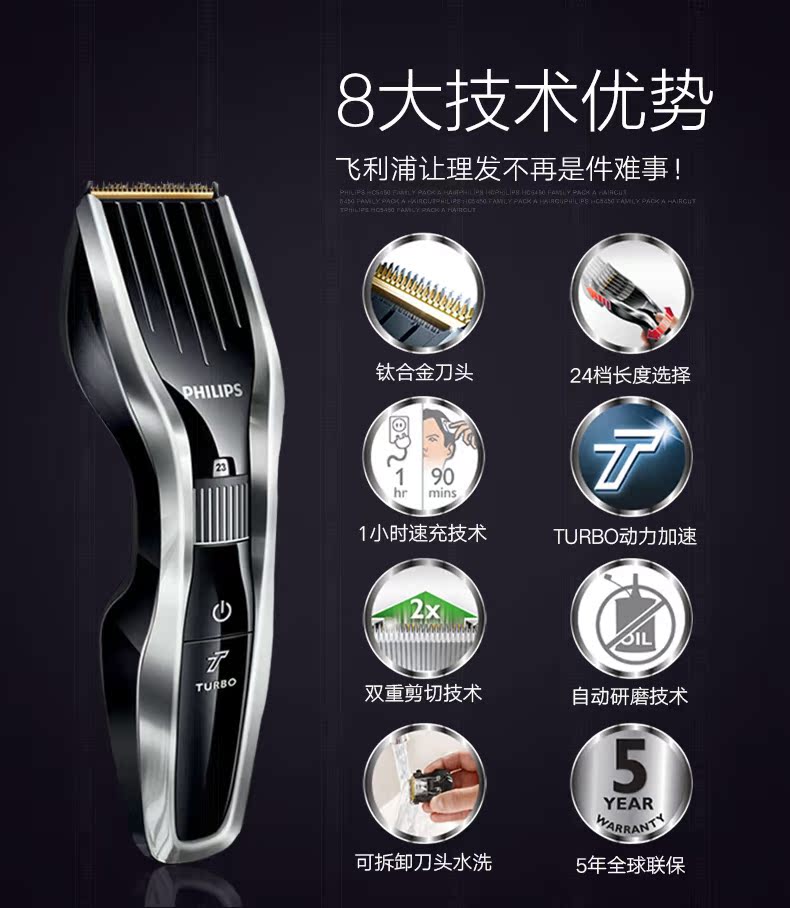 飞利浦 理发器充电式 整机印尼进口 图6