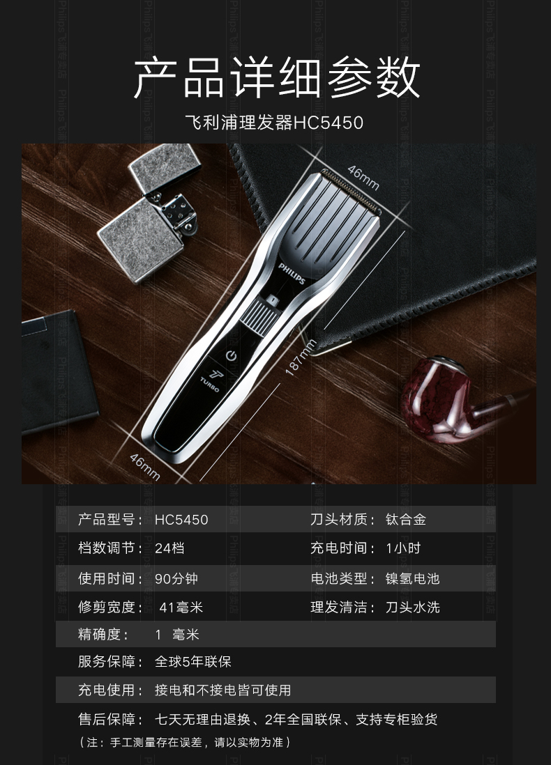 飞利浦 理发器充电式 整机印尼进口 图19