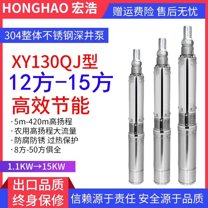Large flow 220v submersible pump 380v three-phase high-lift pump 100 meters 304 stainless steel deep well water pump