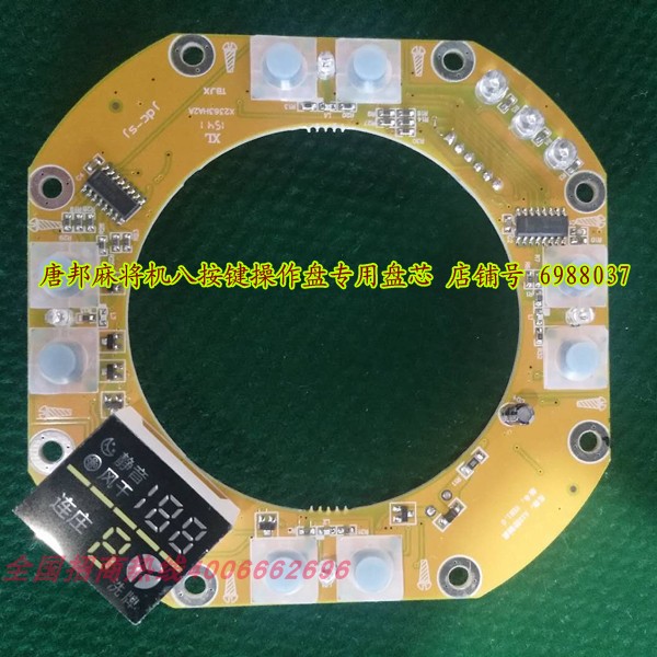 Tangbang Mahjong máy lắp ráp bảng điều khiển s100 tám nút bảng điều khiển đĩa bọ cạp Tangbang chuyên dụng trung tâm nâng tấm - Các lớp học Mạt chược / Cờ vua / giáo dục bộ cờ mạt chược