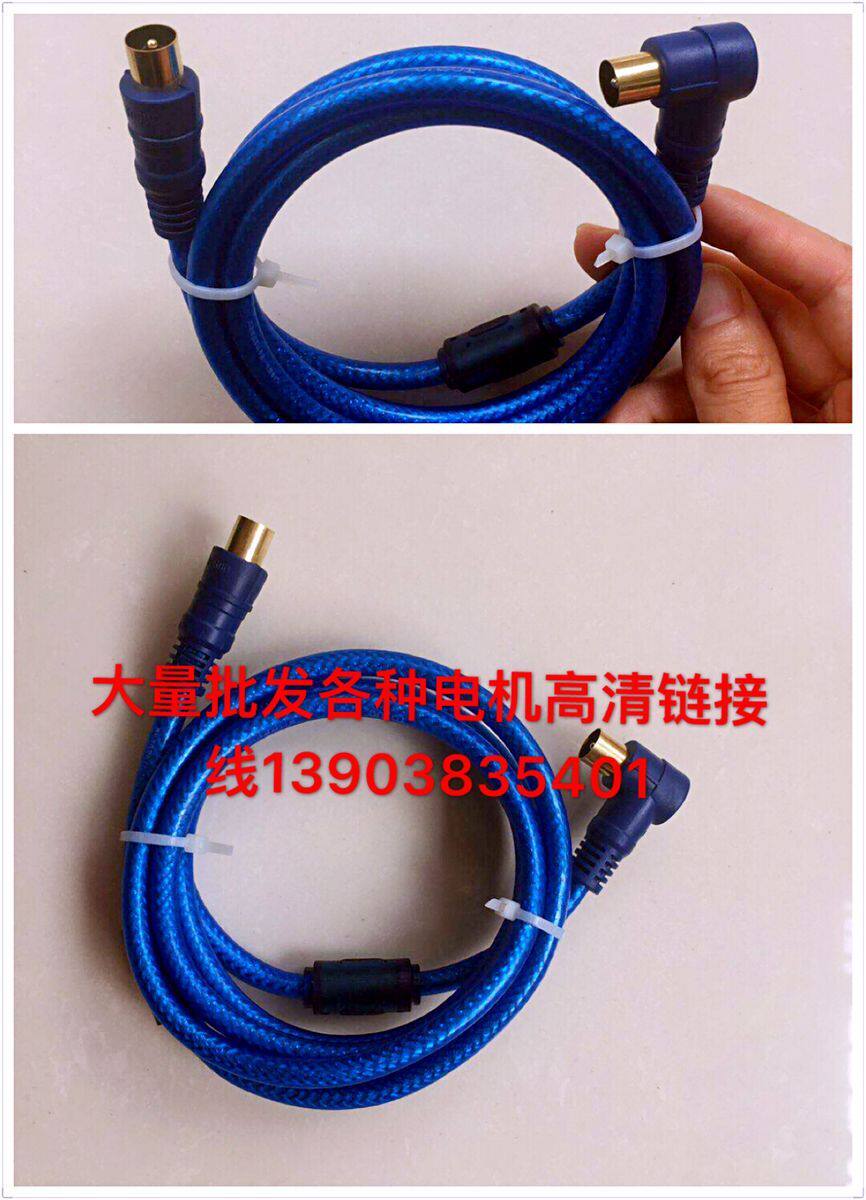 High definition Digital Dom Cable TV Line closed-circuit transmission line Radio Frequency connecting lines