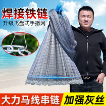 Hercules line frisbee hand throwing net fishing net hand casting net chain spinning net hand throwing net