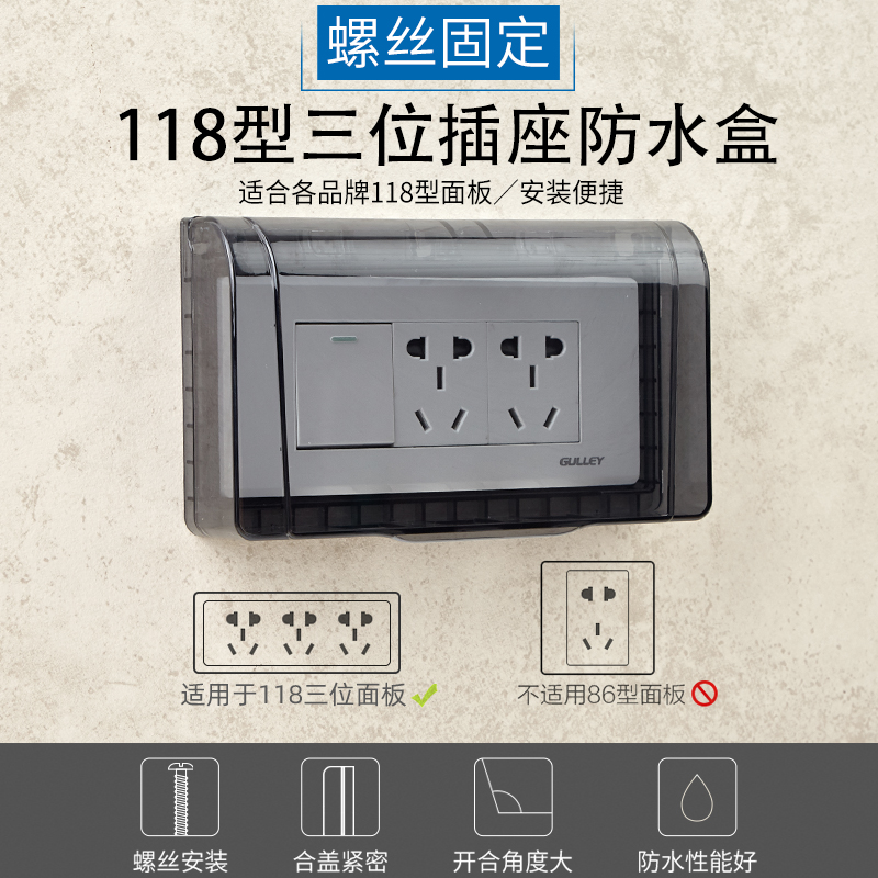 Type 118 TRIPLE SWITCH SOCKET 15 HOLE BED BAG ANTI-SPLASH BOX DRESSING ROOM 9 HOLES BATHROOM WATERPROOF CASE PROTECTION COVER HOOD