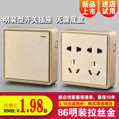 Mingsuit five-hole socket Ming suit fifteen-hole champagne gold wall cable box ultra-thin one-open switch socket package