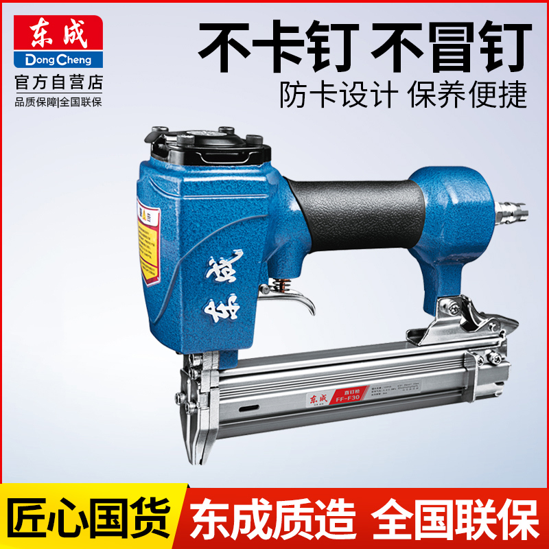 Dongcheng gas nail gun f30 straight nail snatched air row gun horse nail snatched nail gun pneumatic nail steel nail woodworking pneumatic tool