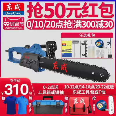 Dongcheng electric chain saw logging according to household small handheld chainsaw high-power electric saw Dongcheng cutting chain according