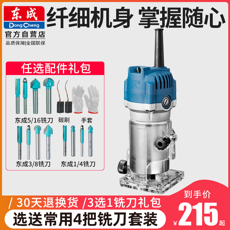 Dongcheng trimming machine Woodworking multi-function engraving machine Aluminum-plastic plate slotting machine Chamfering bakelite milling small gong machine tools