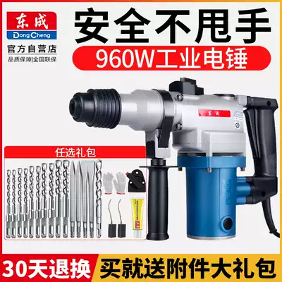 Dongcheng electric hammer drill electric hammer dual-use high-power impact drill Concrete industrial grade Dongcheng electric hammer power tool