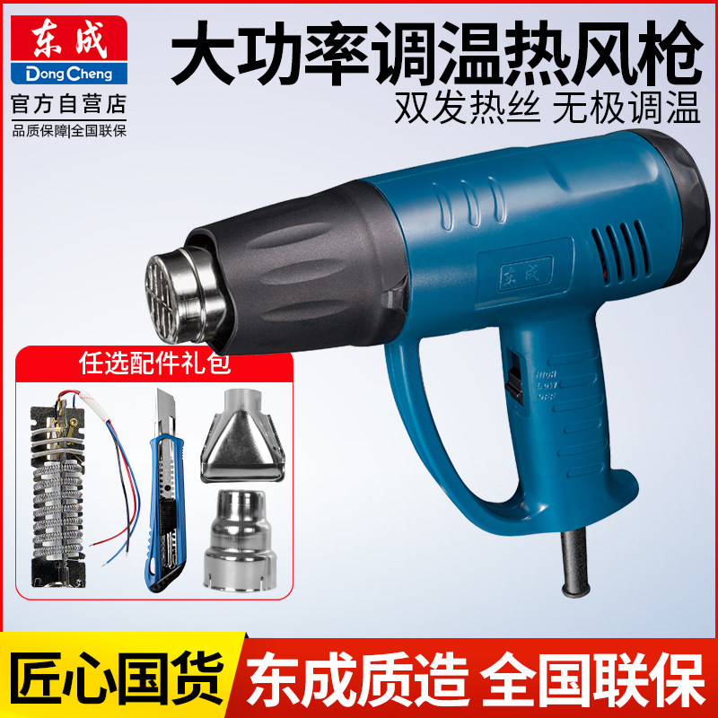 East Into Hot Wind Gun 1600 2000 Watching Electric Baking Gun Auto Cling Film Tool Baking Gun Baker Industry Class