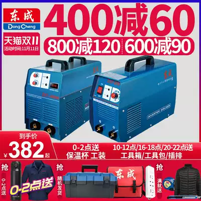 Dongcheng DC manual arc welding machine single and double voltage electric welding machine Dongcheng power tools flagship store spot welding machine