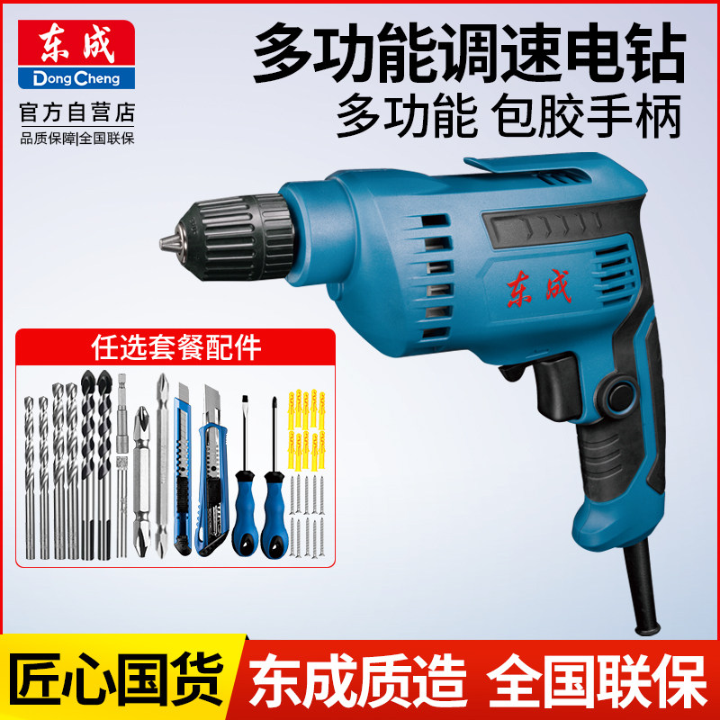 East Chengdu Electric Drill J1Z-FF10-10 Electric Drill Electric Screwdriver Electric Screw Driver Electric Drill Electric Drill
