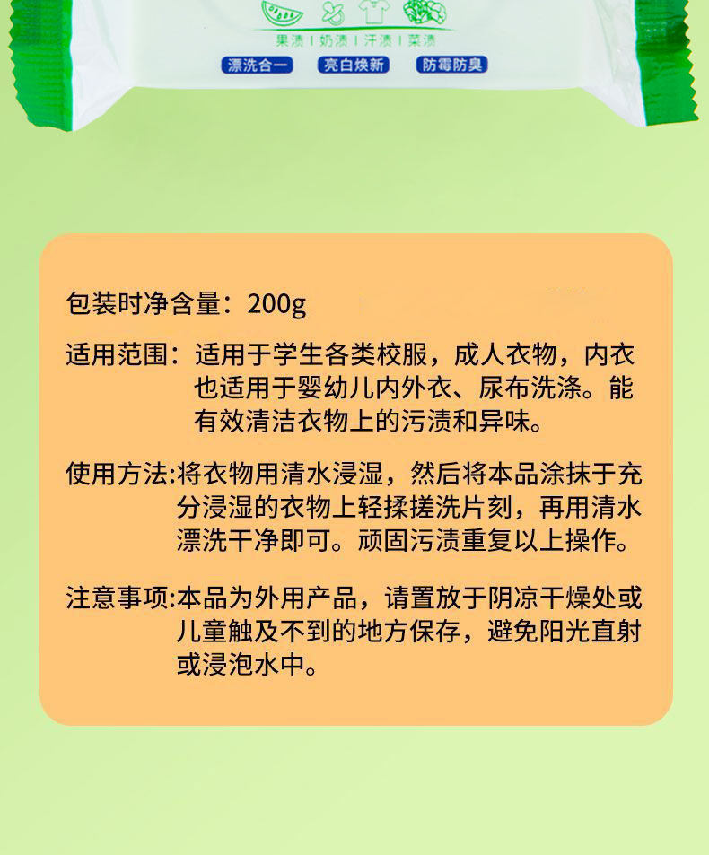Стиральный порошок 正品校服净洗衣皂学生衣物专用肥皂强力去渍去黄除菌活氧去渍大块