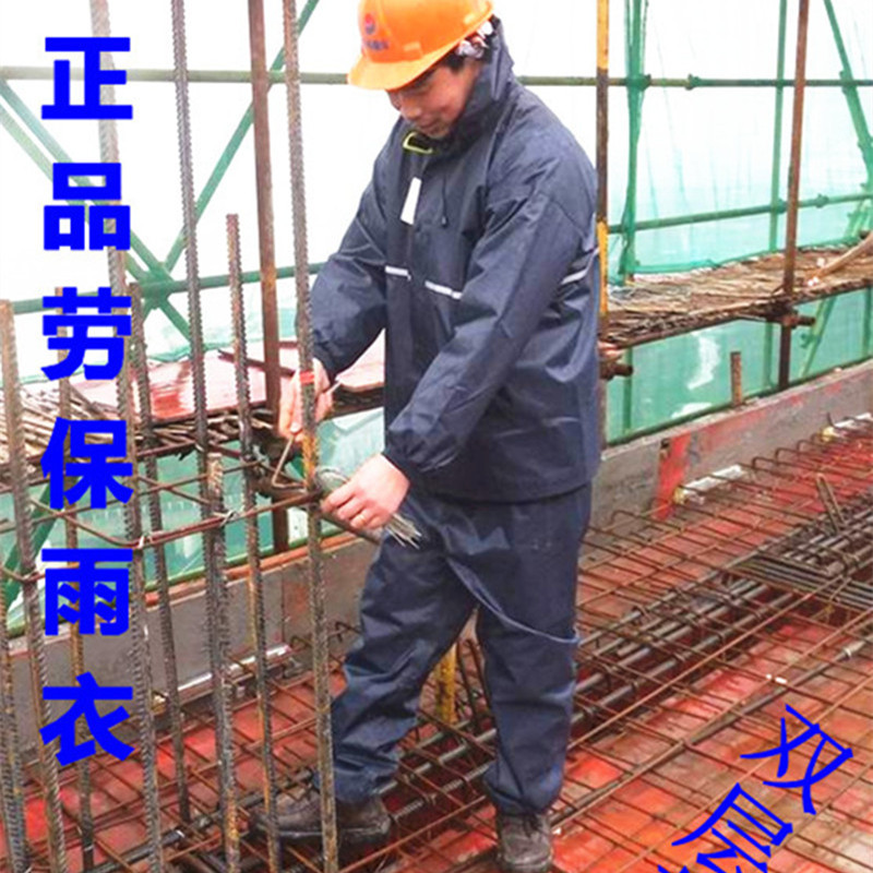 Thickened Construction Site Raincoat Set for Adults, Outdoor Waterproof Split Raincoat, Double-Layer Raincoat and Rain Pants for Men and Women