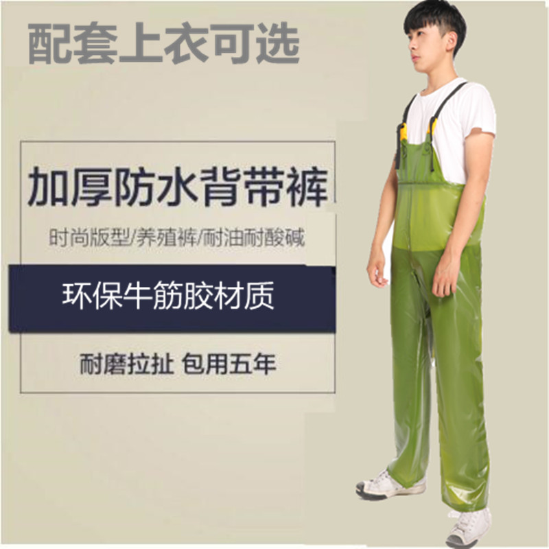 Half-body elastic fishing pants suspenders, baby bags, water pants, waterproof half-body elastic belt to waist