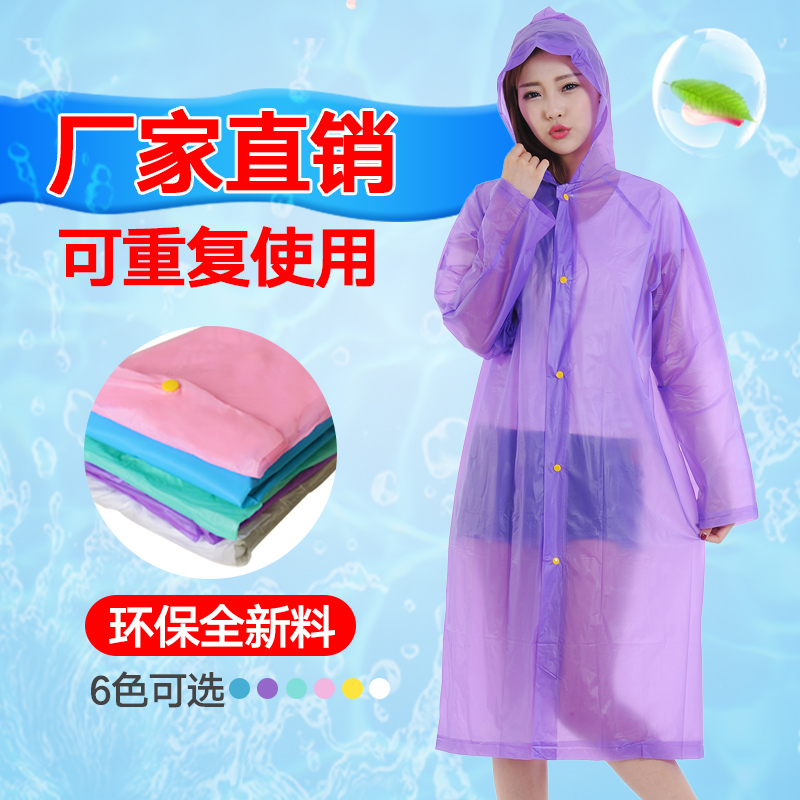 Thickened outdoor non-disposable raincoat hiking tourist adults light and durable male and female waterproof portable rain cape 14 silk