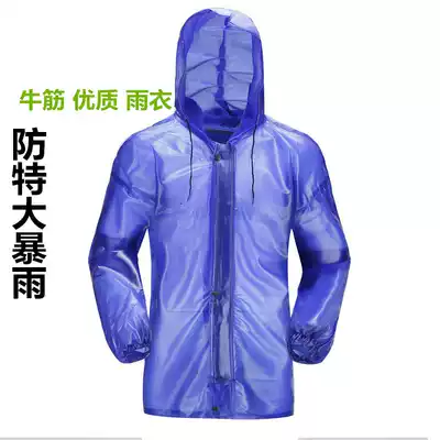 Cooked sea glue bag does not leak rain beef tendons outdoor rain men and women two-piece riding raincoat light jacket rider delivery