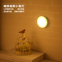 Dormitory artifact led charging bedroom bedroom bedside touch baby feeding night light induction energy saving patting light