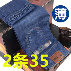 Summer Thin Men's Jeans New Style Loose Straight-Leg Pants Men's Work Casual Versatile Men's Trousers