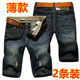 Denim summer straight cropped mid-length pants, thin and wear-resistant