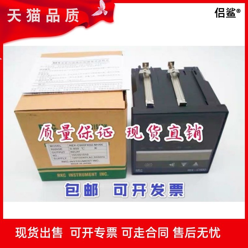 High precision PID full intelligent RKC temperature-controlled meter REX-C900FK02-M* AN-NN