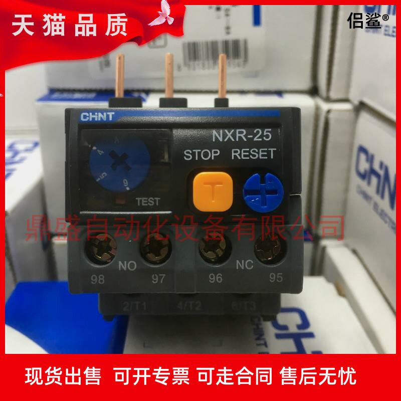 CHNT Zhengtai Thermal overload relay Thermal protector 4-0 NXR-25 0 63A 0 63A 63-1A 1-1 6A