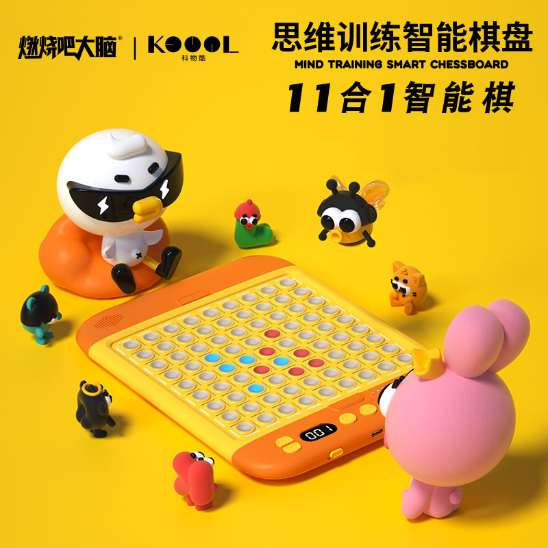 Burn the brain Children's intelligent chessboard Super Huadong Road Puzzle Mind Training Five Subs Jump of Go to Recreational Fun-Taobao