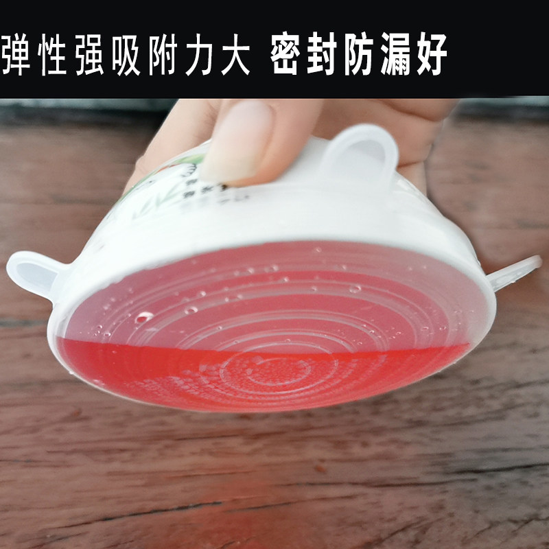 Food Grade Silicone Gel Preservation Cover Universal Bowl Cover Seals Home Preservation Film Multifunction Preservation Lid
